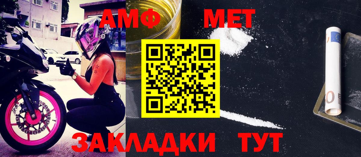 АМФ  Амфетамин 98%  Вход с VPN  Мариинск 