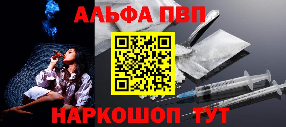 A-PVP крисы CK Мариинск