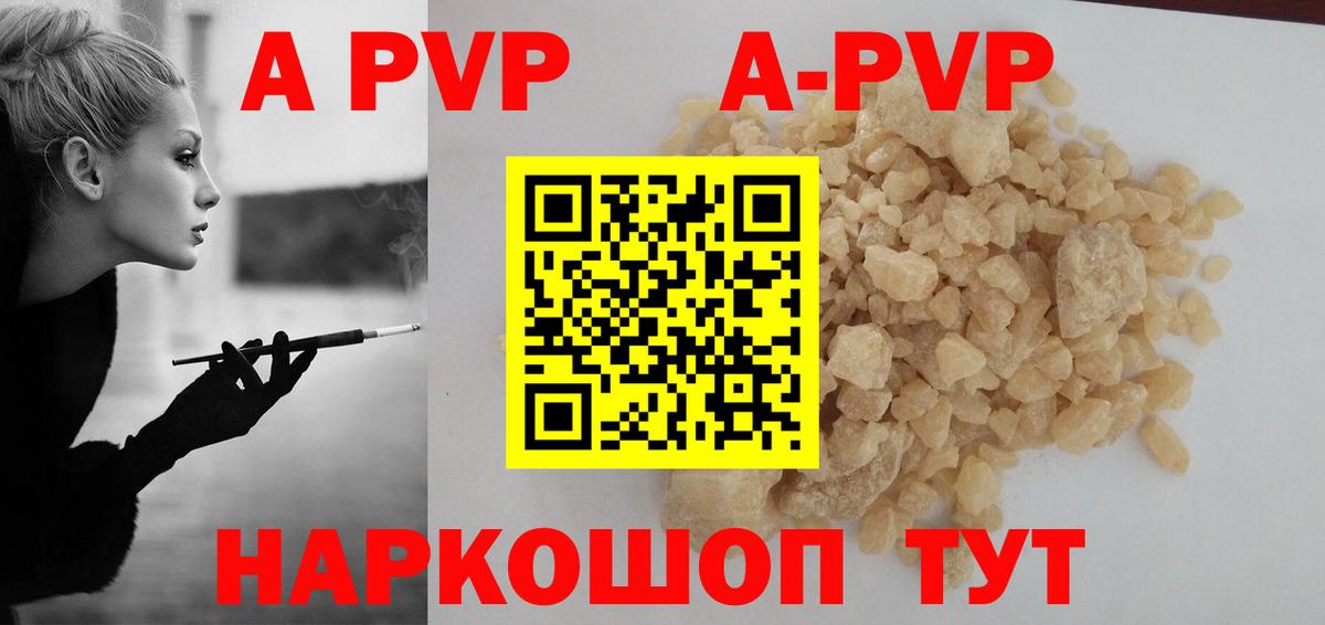 Мариинск  Альфа ПВП СК КРИС  Вход с VPN  Alpha-PVP Соль 