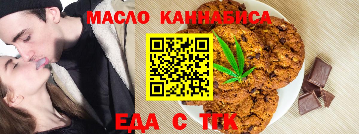 Мариинск  Cannafood конопля  Вход с VPN 