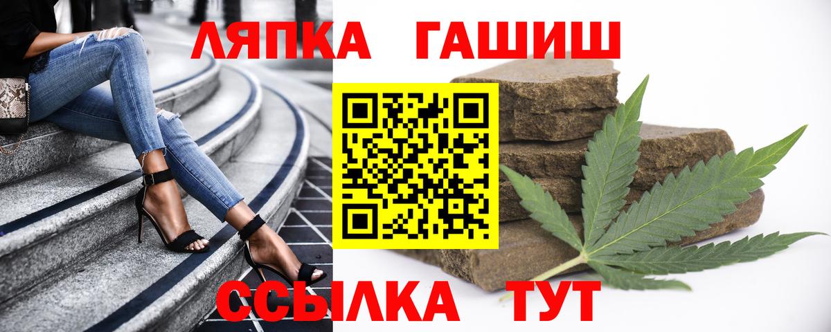 ГАШИШ хэш Мариинск