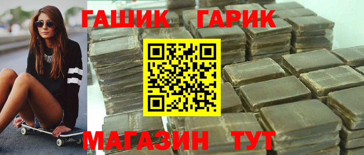 ГАШИШ AMNESIA HAZE  Вход с VPN  Мариинск 