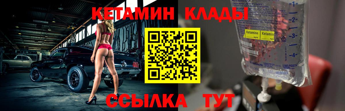 Мариинск  ОМГ ОМГ ссылки  КЕТАМИН ketamine  Вход с VPN  Кетамин VHQ 