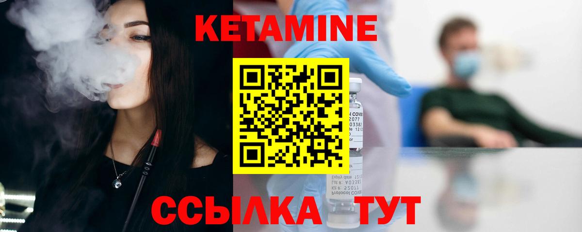 Кетамин VHQ Мариинск