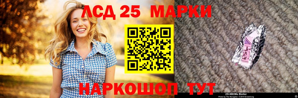 LSD-25 экстази ecstasy  Вход с VPN  blacksprut ТОР  Мариинск  Лсд 25 экстази кислота 