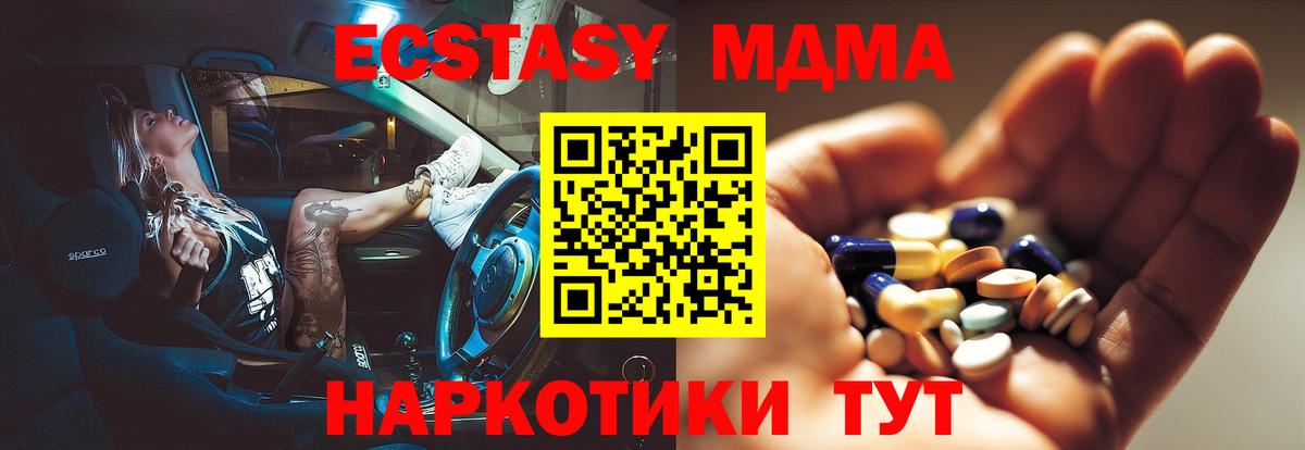 МДМА молли Мариинск