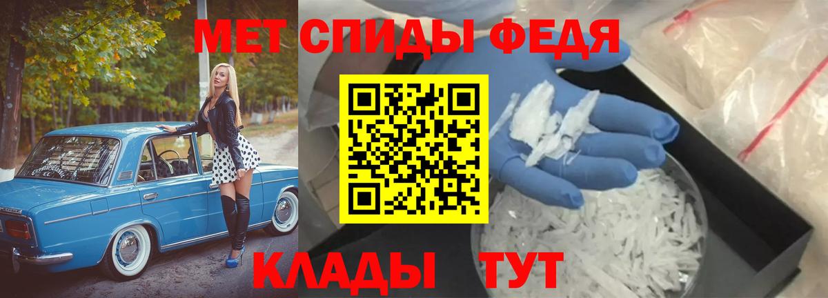 Метамфетамин кристалл  Метамфетамин кристалл  Вход с VPN  Мариинск 