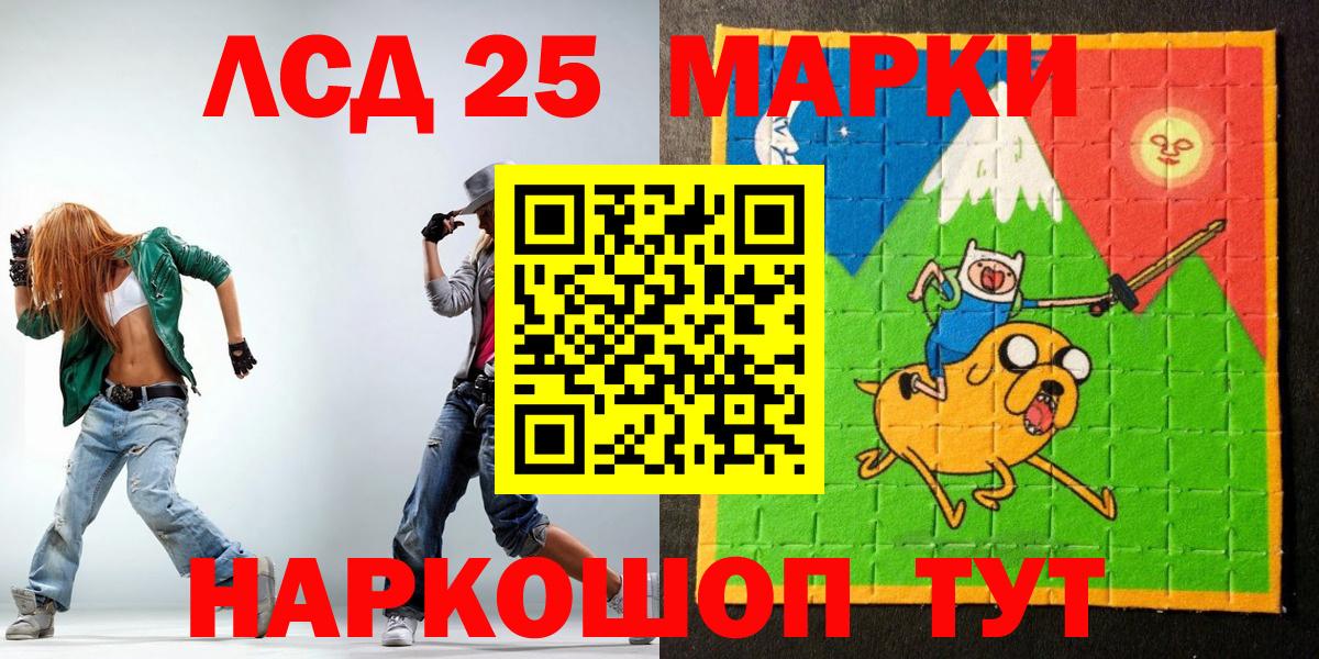 Марки 25I-NBOMe 1,5мг  Вход с VPN  Мариинск  Марки 25I-NBOMe 1,5мг 