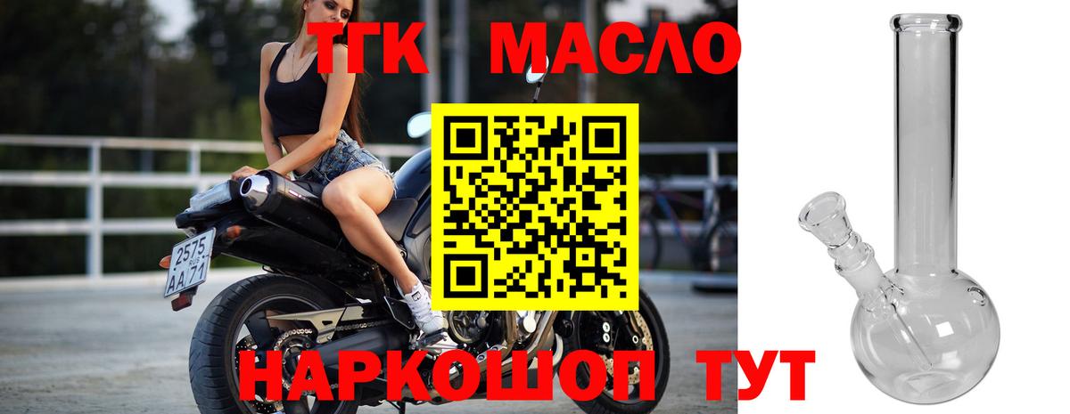 ТГК Wax Мариинск