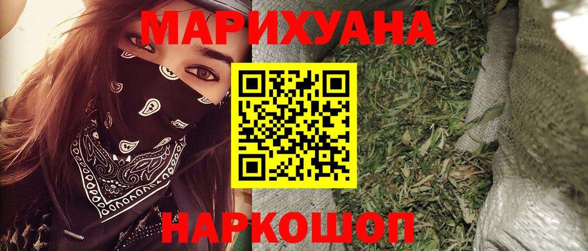 Бошки марихуана планчик  Бошки марихуана конопля  Шишки марихуана конопля  Вход с VPN  Канабис тримм  Мариинск 